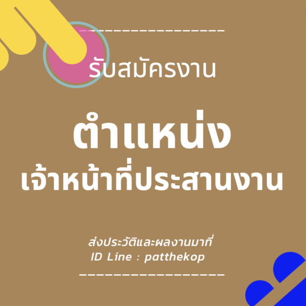 บริษัท สรรหา พรีเมี่ยม แอนด์ เซอร์วิส จำกัด