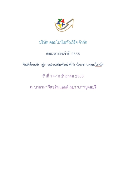 บริษัท คอมไบน์เมทัลเวิร์ค จำกัด