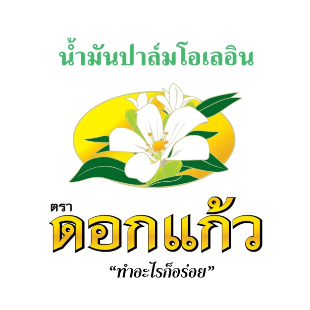 บริษัท ต.เจริญการค้าน้ำมันปาล์มจำกัด