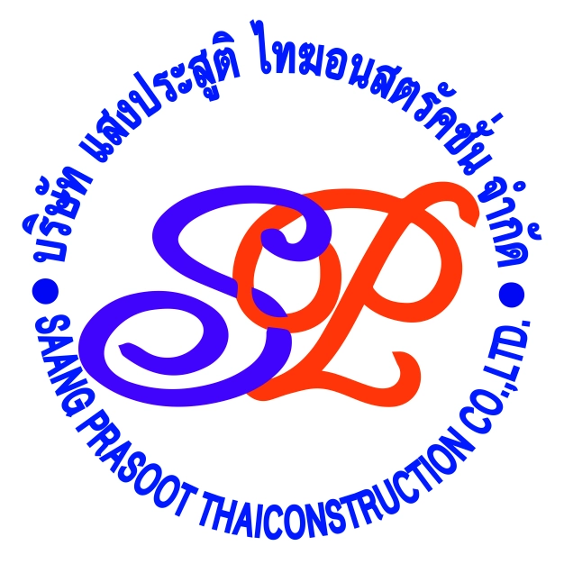 บริษัท แสงประสูติ ไทฆอนสตรัคชั่น จำกัด