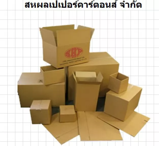 บริษัท สหผลเปเปอร์คาร์ตอนส์ จำกัด