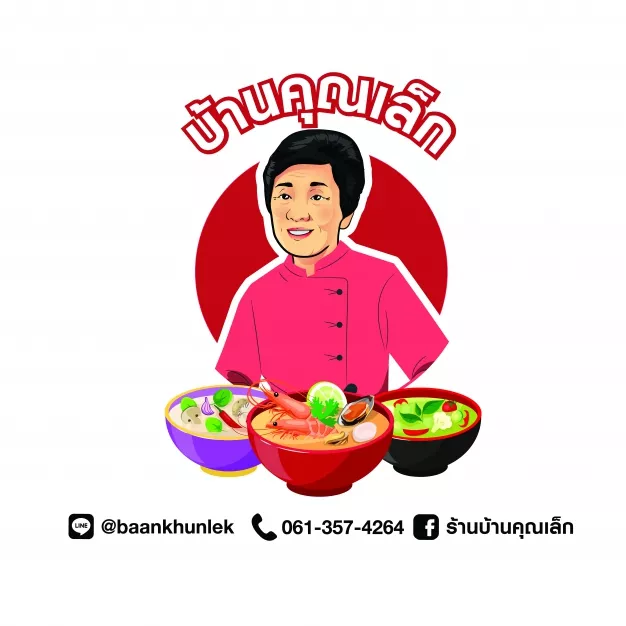 ร้านบ้านคุณเล็ก