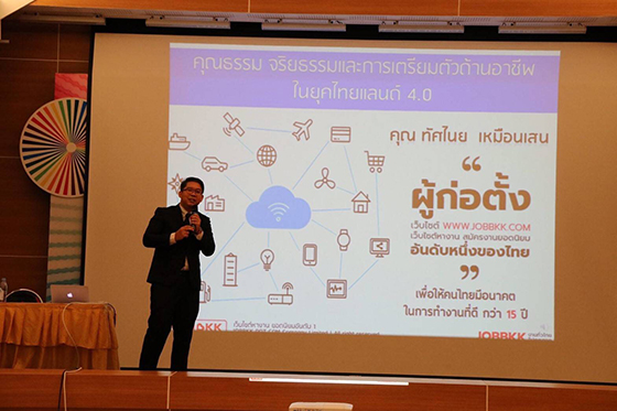 หางาน,สมัครงาน,งาน, JOBBKK.COM ร่วมโครงการปฐมนิเทศนักศึกษาฝึกงานและสหกิจศึกษา  ม.สงขลานครินทร์ วิทยาเขตสุราษฎร์ธานี