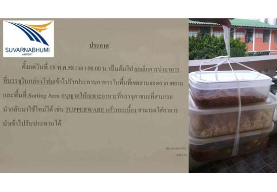 หางาน,สมัครงาน,งาน,‘สุวรรณภูมิ’ แจงสาเหตุ ห้ามพนักงาน ใช้กล่องโฟมบรรจุอาหาร